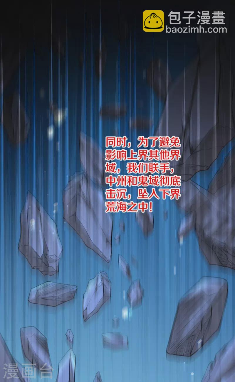 第145话 最完美的肉身-第149话