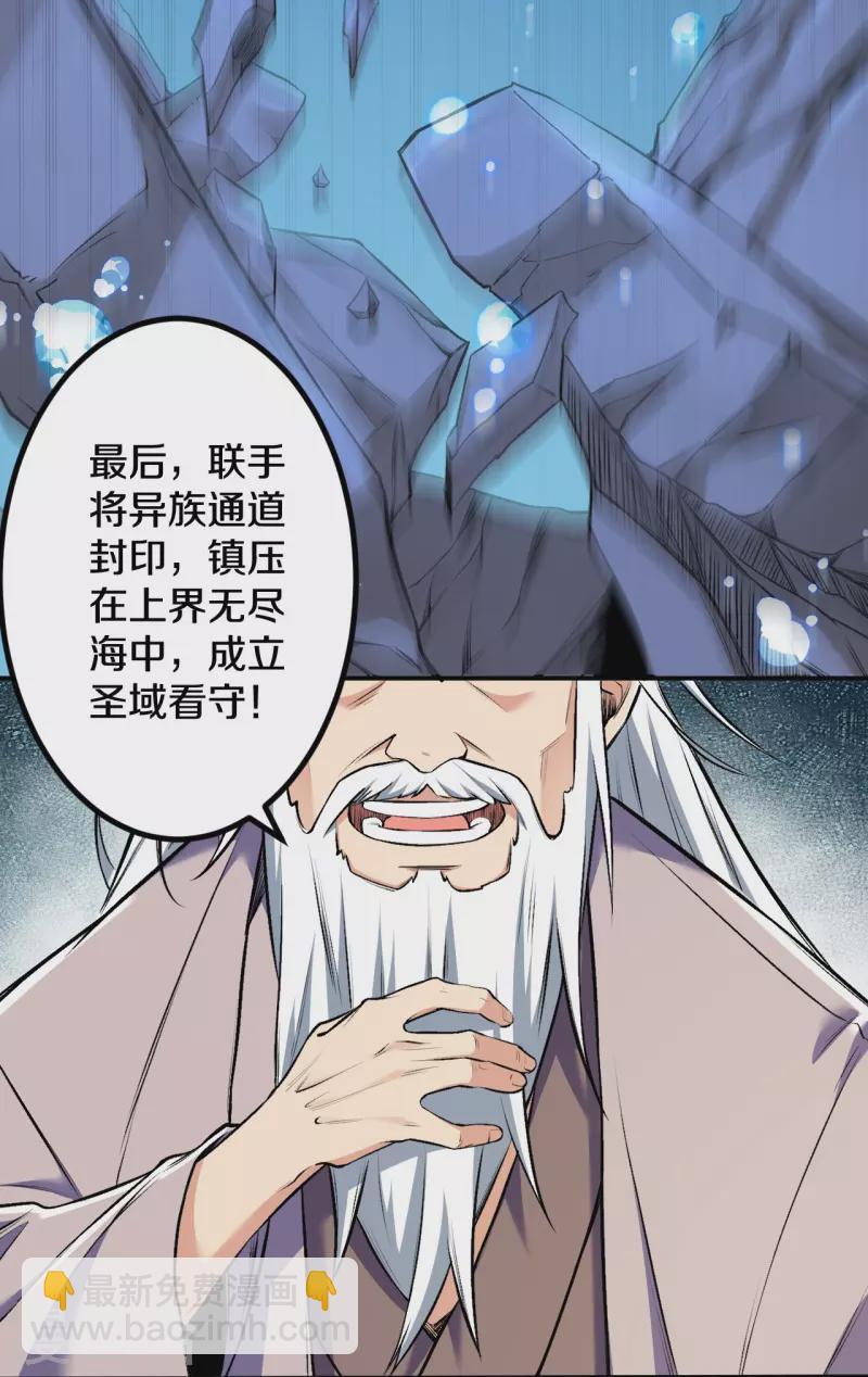 第145话 最完美的肉身-第149话