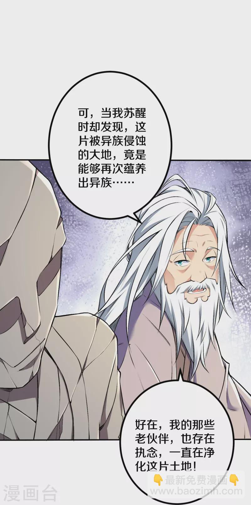 第145话 最完美的肉身-第149话