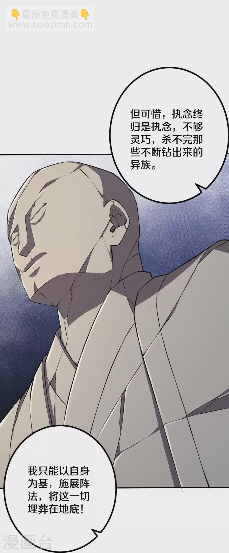 第145话 最完美的肉身-第149话