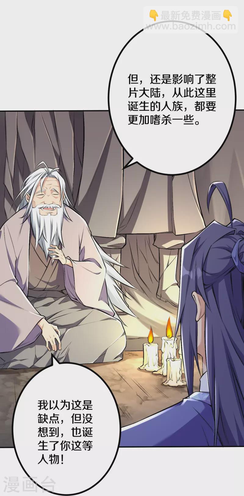 第145话 最完美的肉身-第149话