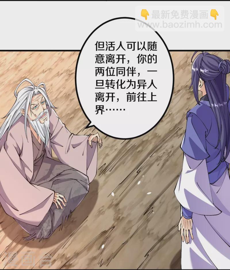 第147话 时间紧迫-第151话