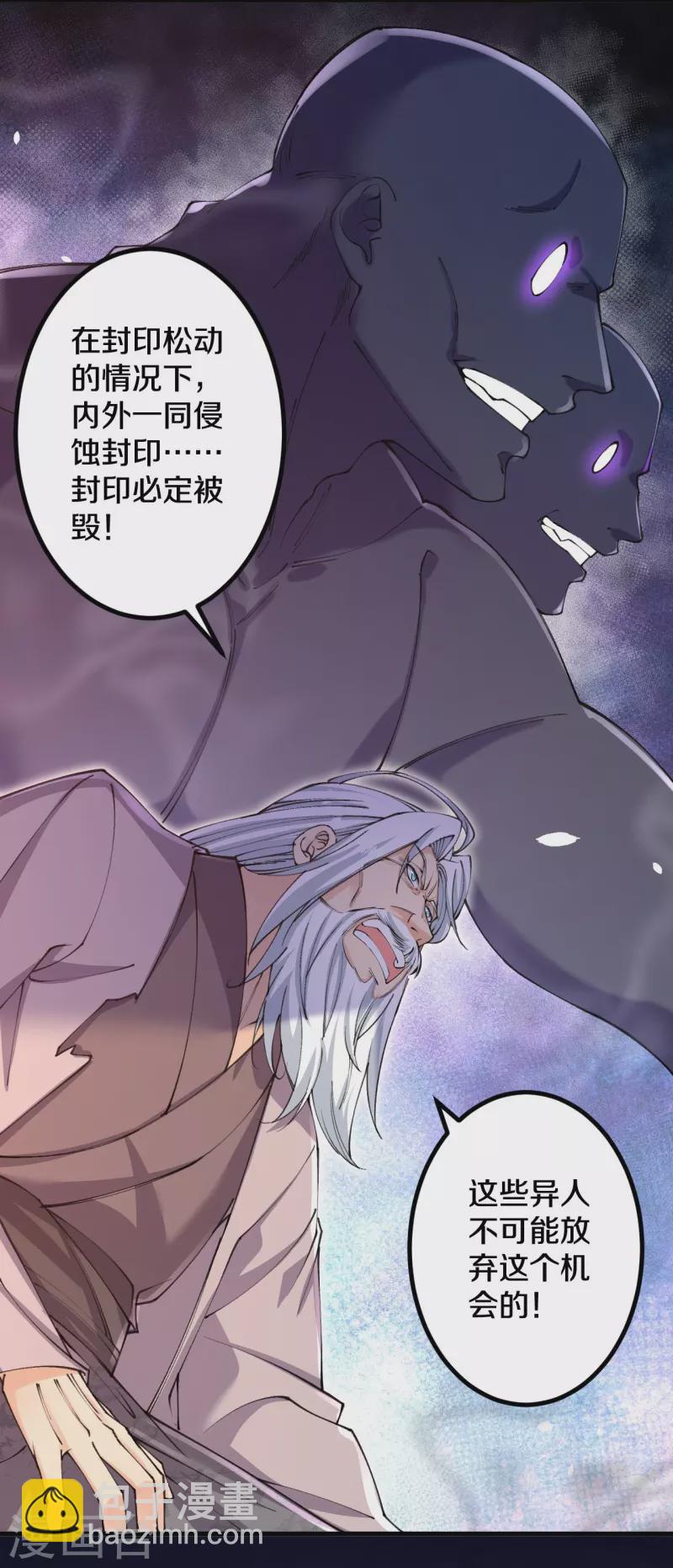 第147话 时间紧迫-第151话