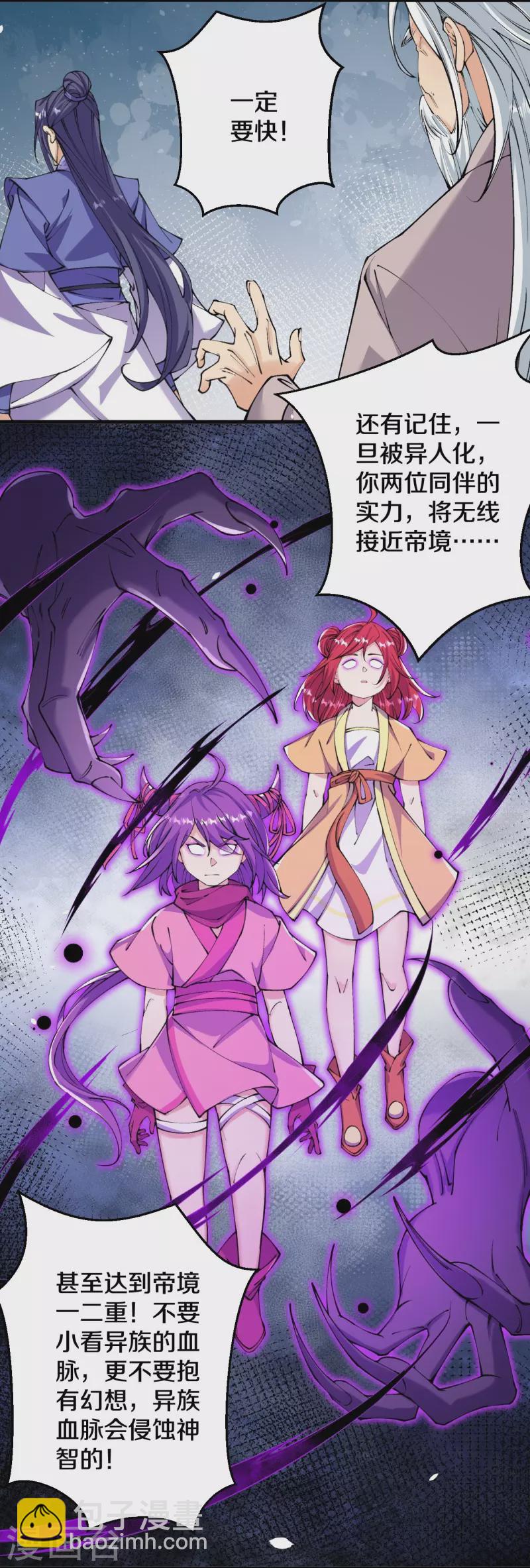 第147话 时间紧迫-第151话