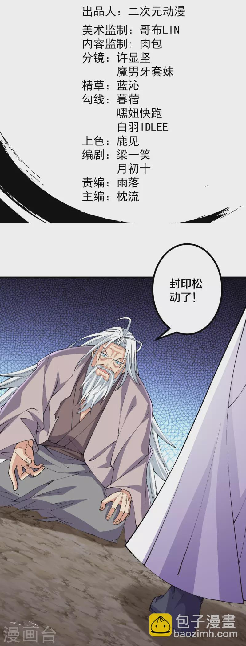 第147话 时间紧迫-第151话