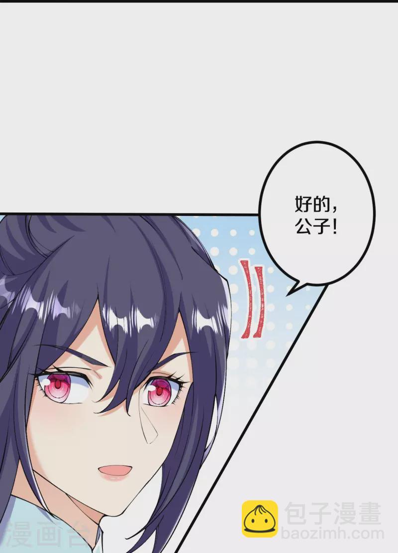 第147话 时间紧迫-第151话