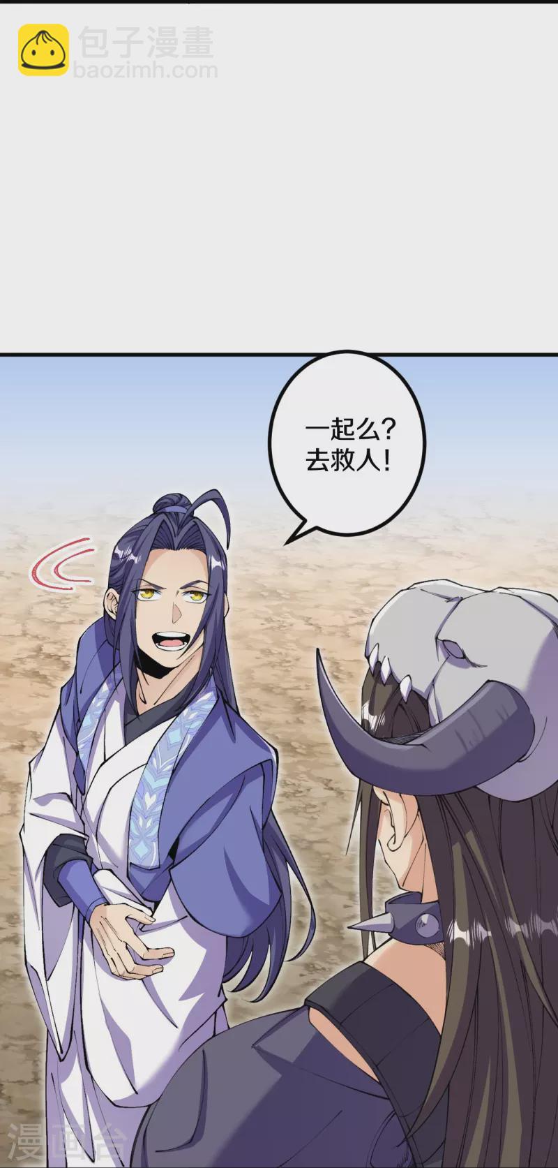 第147话 时间紧迫-第151话