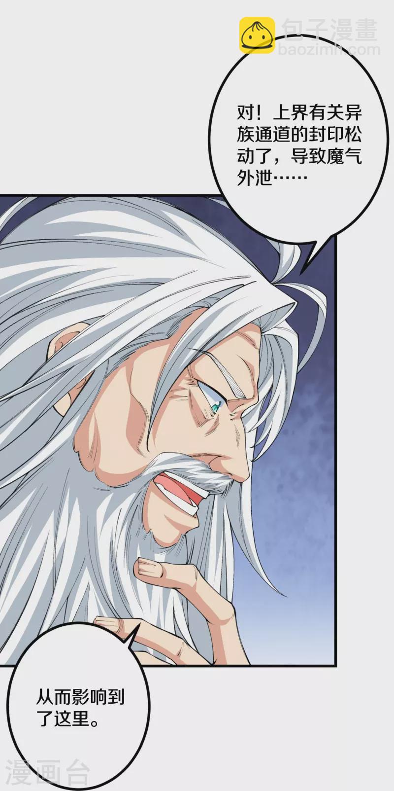 第147话 时间紧迫-第151话