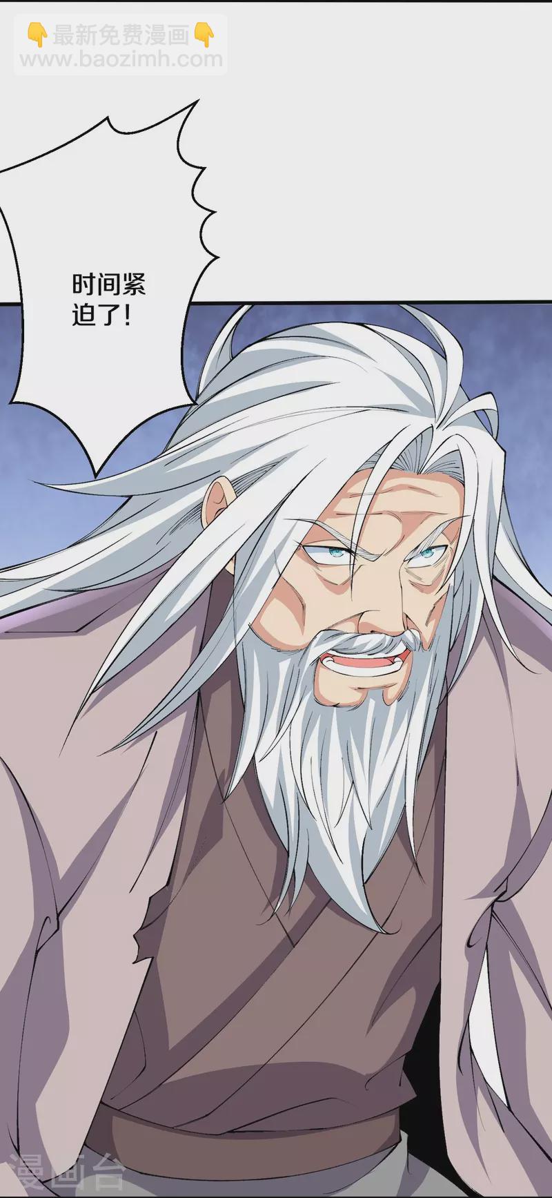 第147话 时间紧迫-第151话