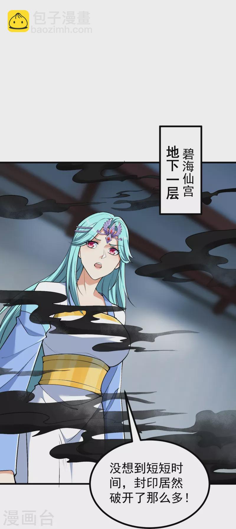 第149话 封印有误-第153话