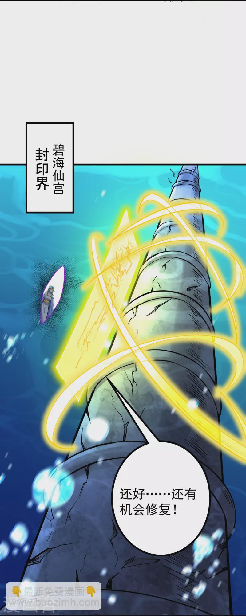 第149话 封印有误-第153话