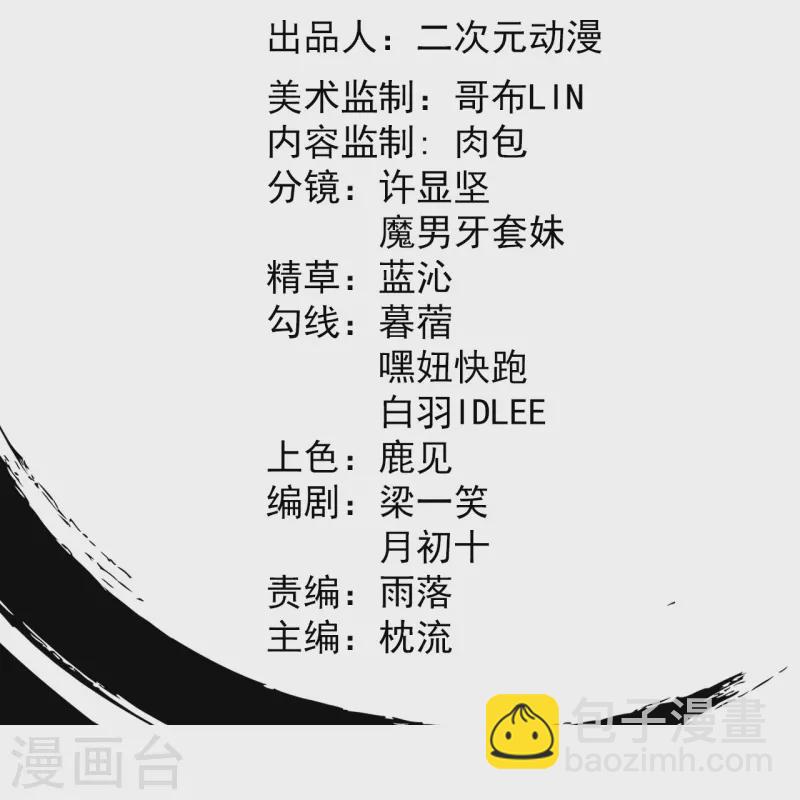 第149话 封印有误-第153话
