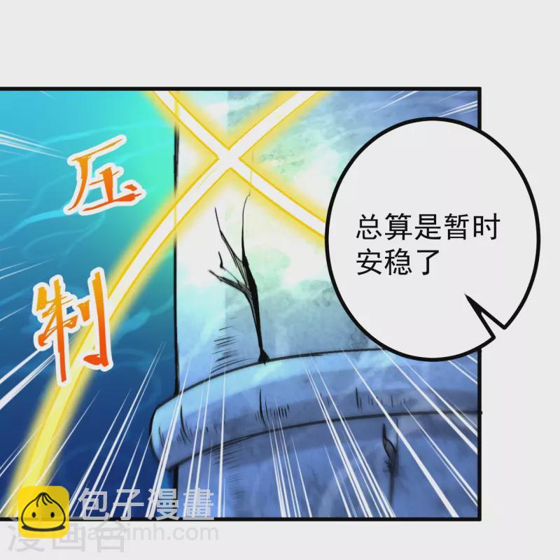 第149话 封印有误-第153话