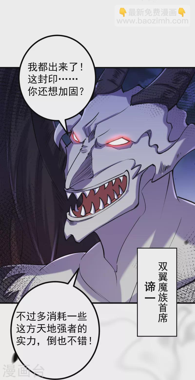 第149话 封印有误-第153话