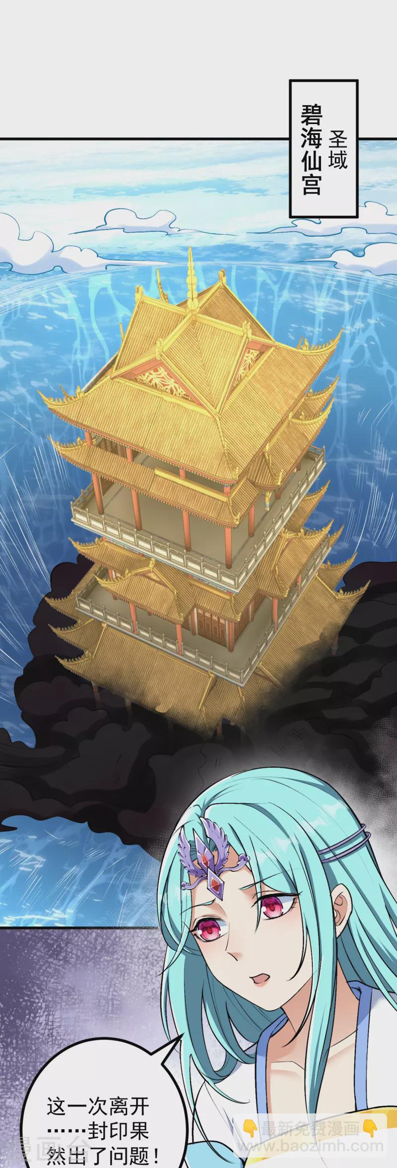 第149话 封印有误-第153话