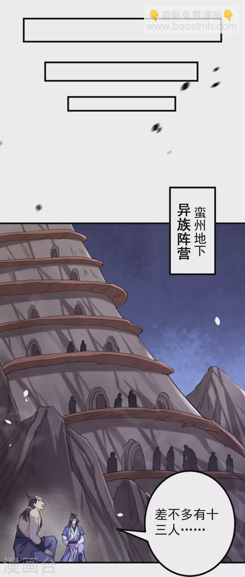 第149话 封印有误-第153话
