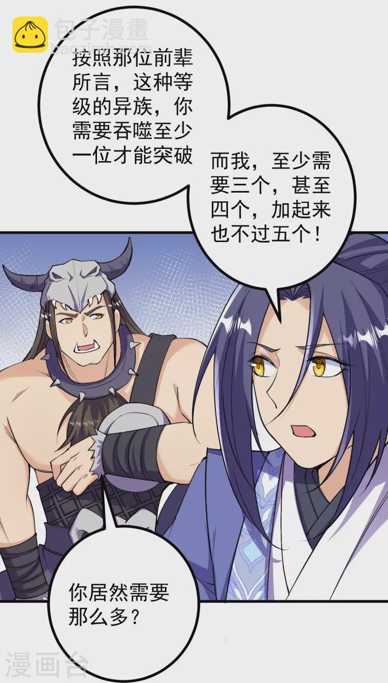 第149话 封印有误-第153话