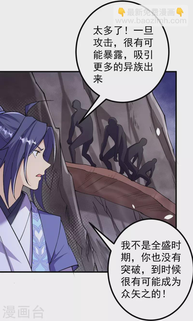 第149话 封印有误-第153话