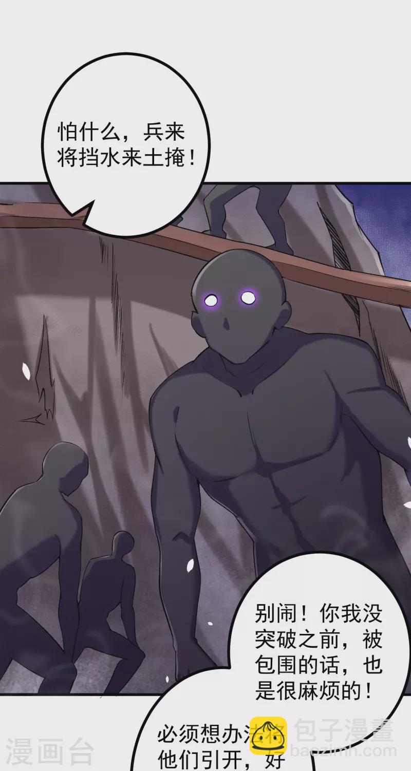 第149话 封印有误-第153话