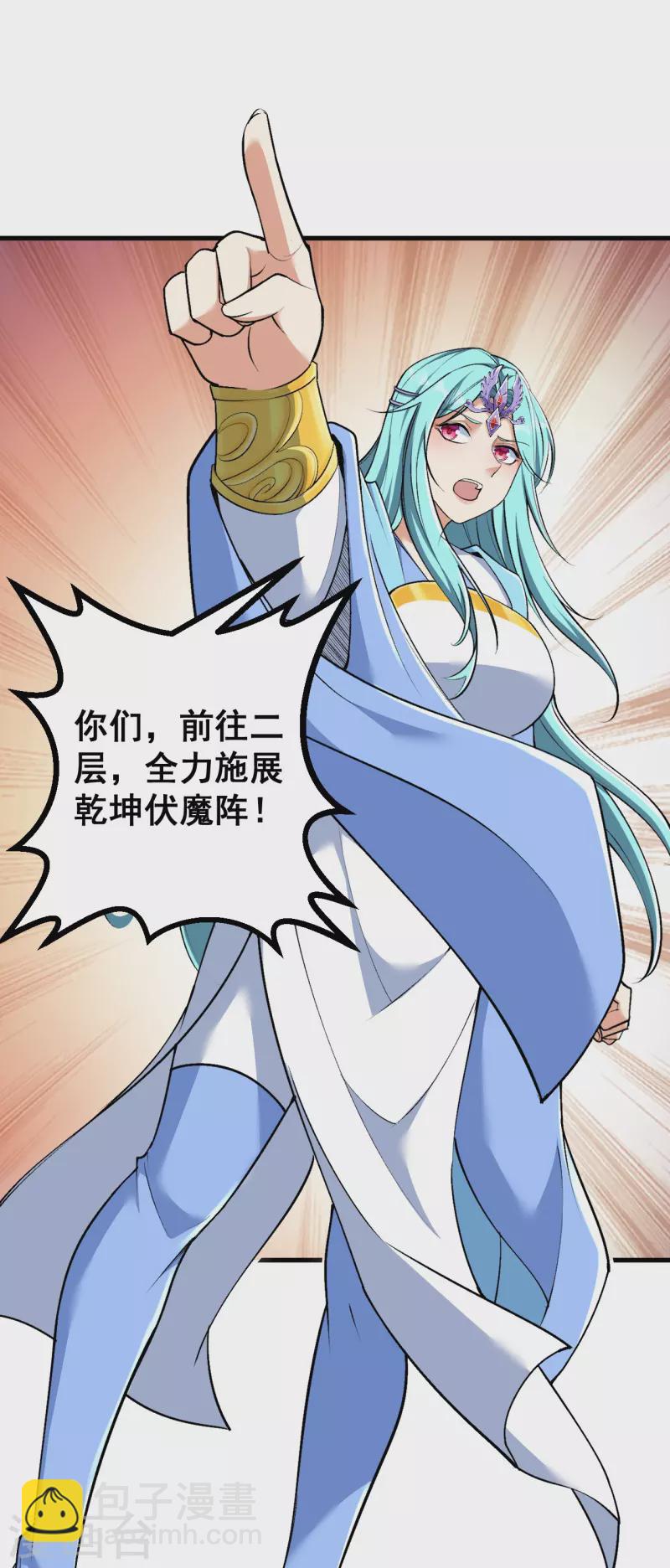 第149话 封印有误-第153话