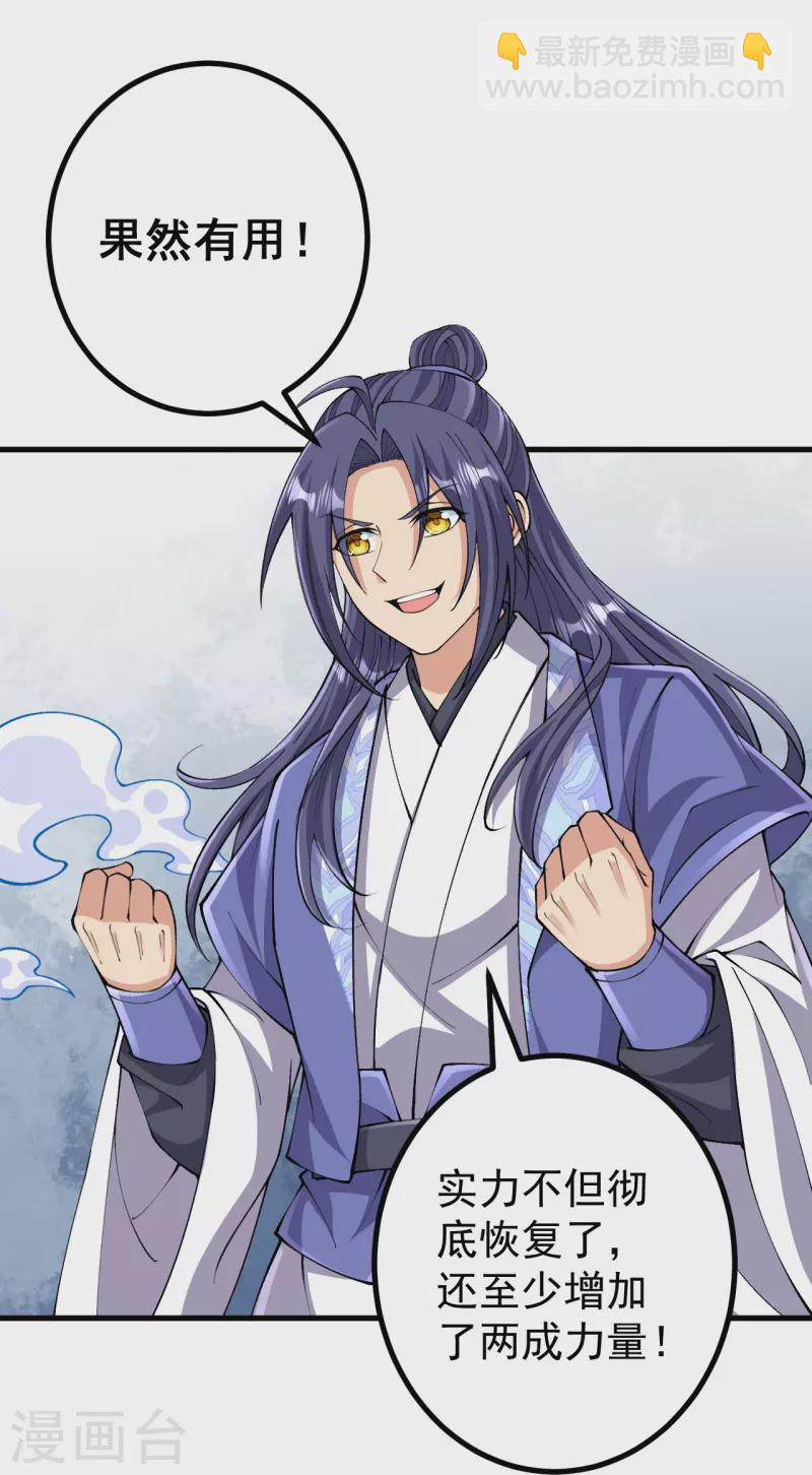 第151话 不用跑了！-第155话