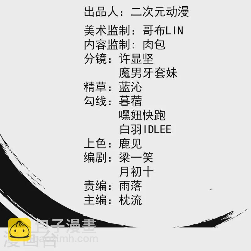 第151话 不用跑了！-第155话