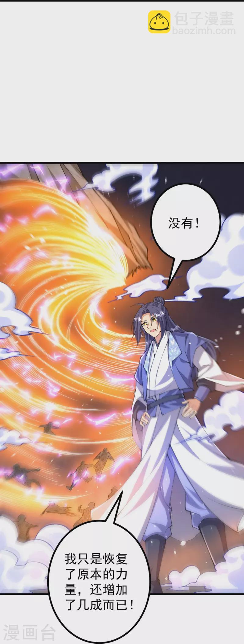 第151话 不用跑了！-第155话
