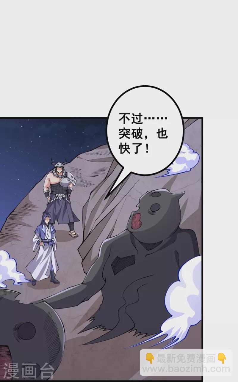 第151话 不用跑了！-第155话