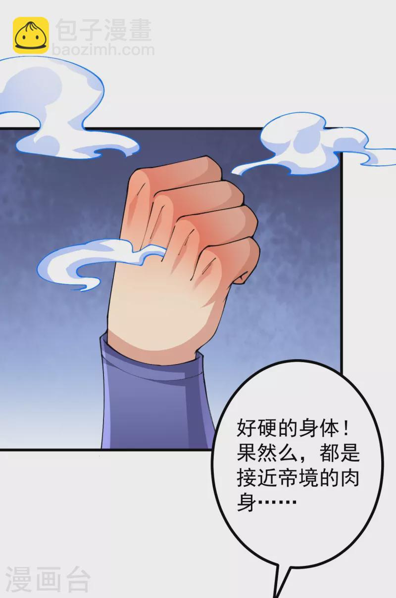 第151话 不用跑了！-第155话