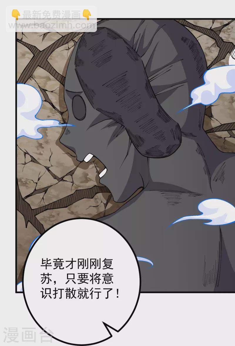 第151话 不用跑了！-第155话