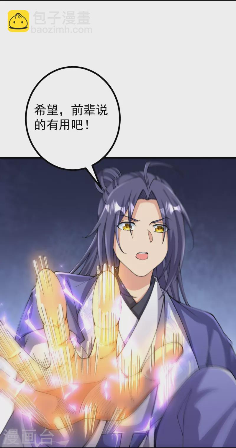第151话 不用跑了！-第155话
