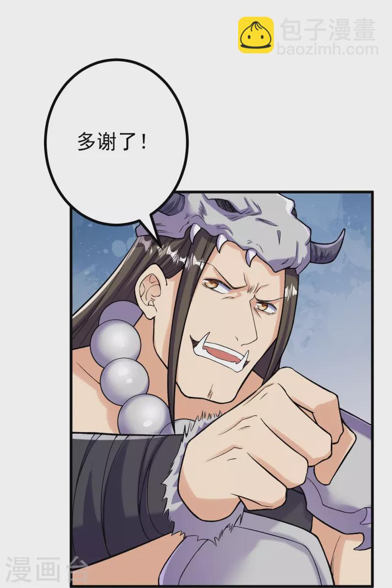 第153话 救援被阻-第157话