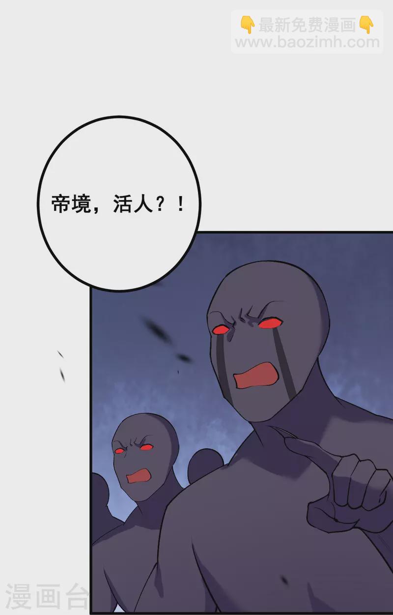 第153话 救援被阻-第157话