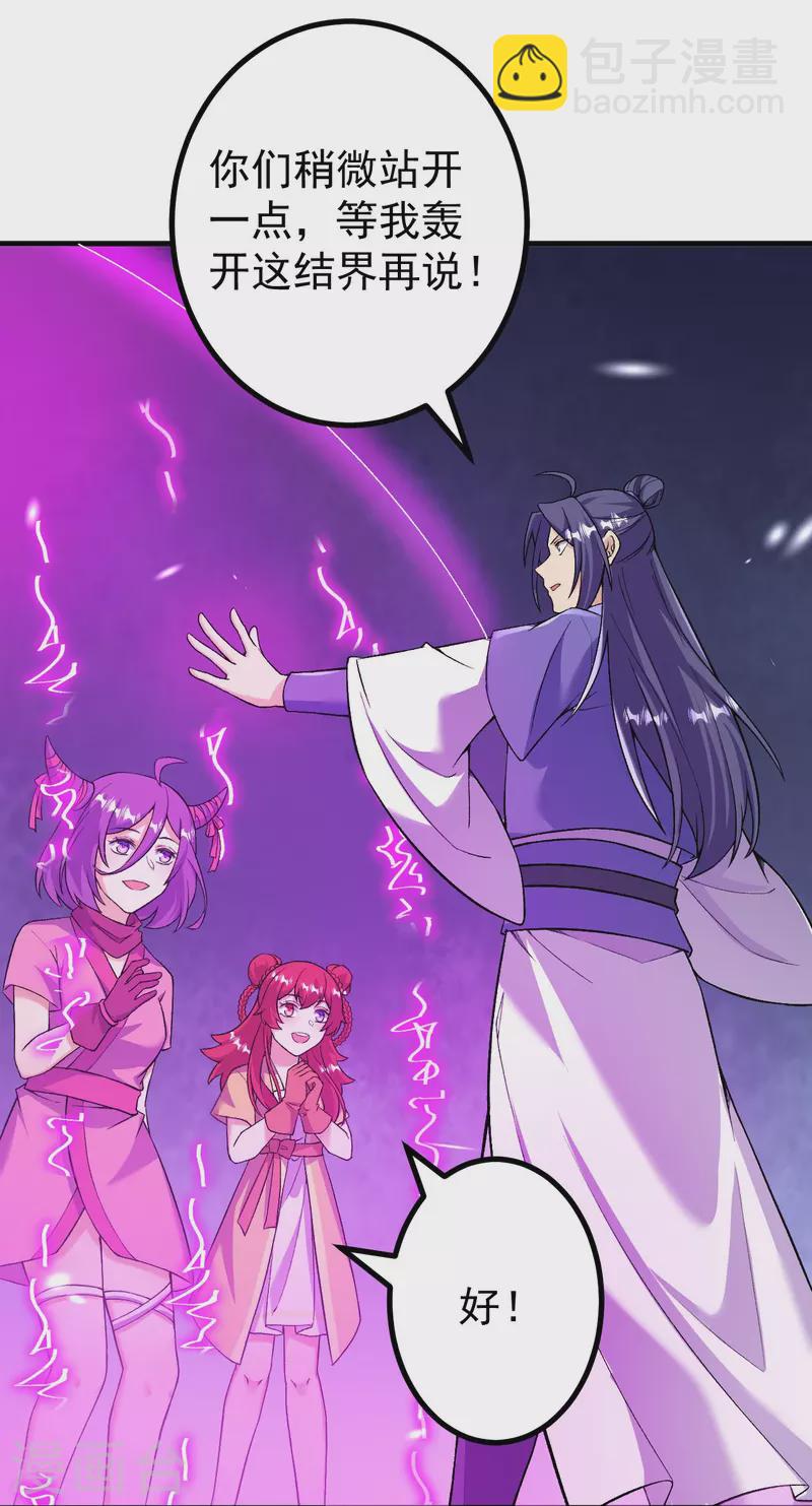第153话 救援被阻-第157话