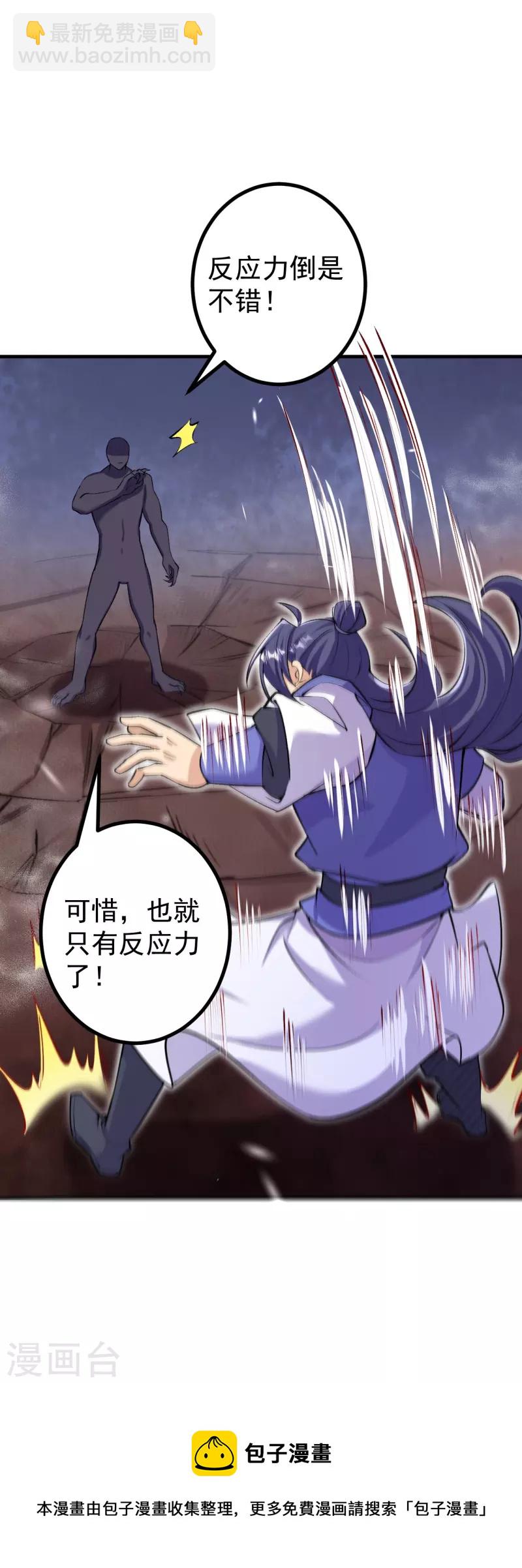 第153话 救援被阻-第157话
