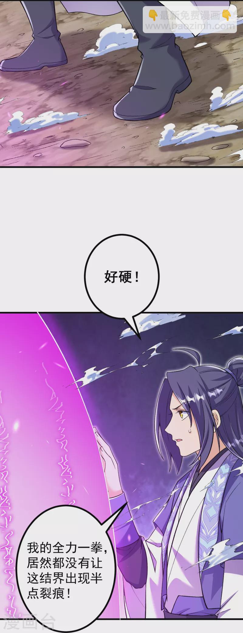 第153话 救援被阻-第157话