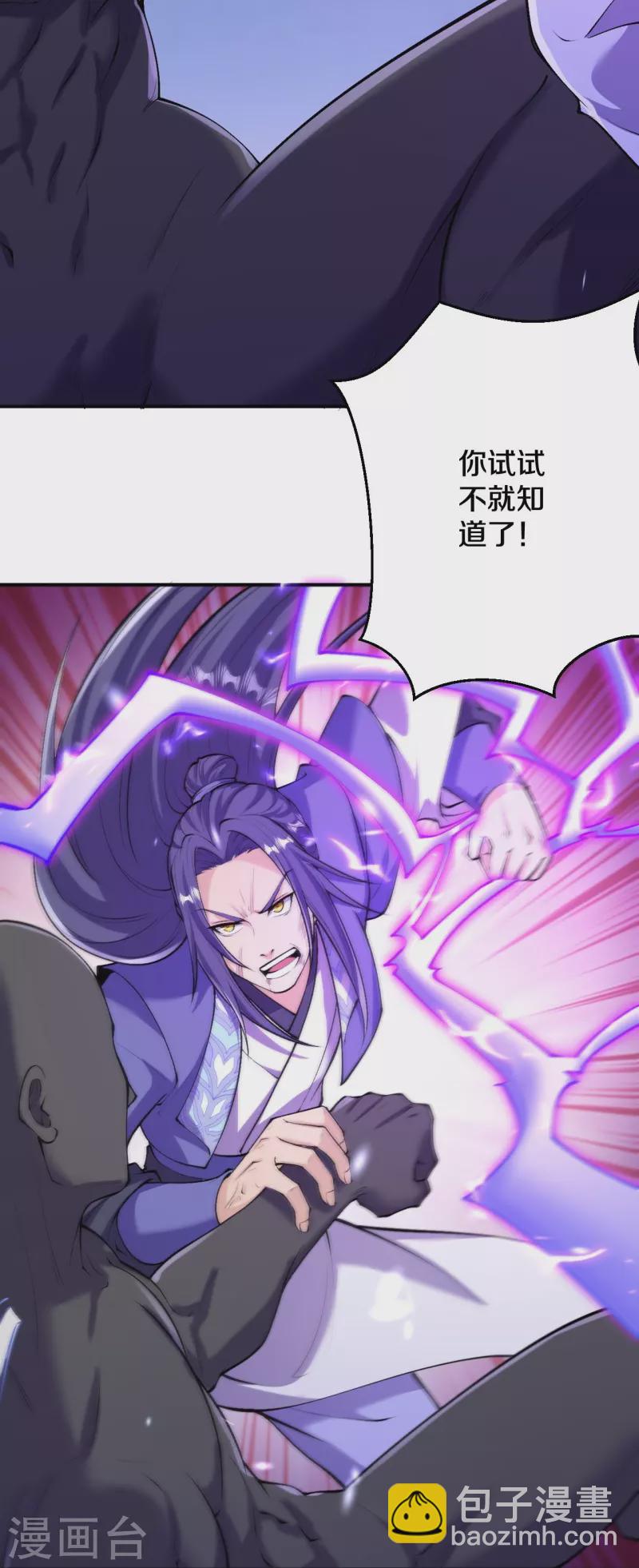 第155话 你试试就知道！-第159话