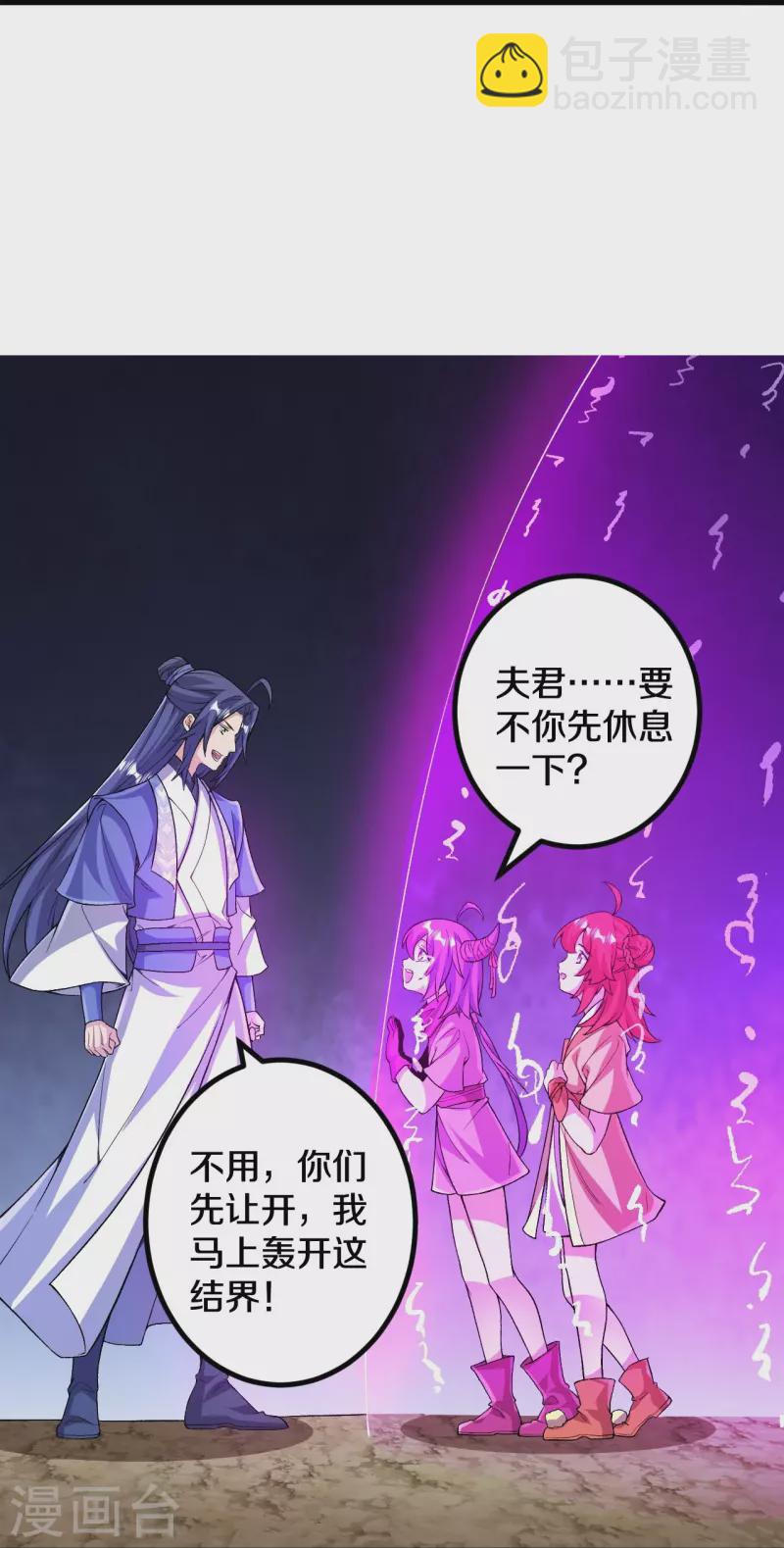 第155话 你试试就知道！-第159话