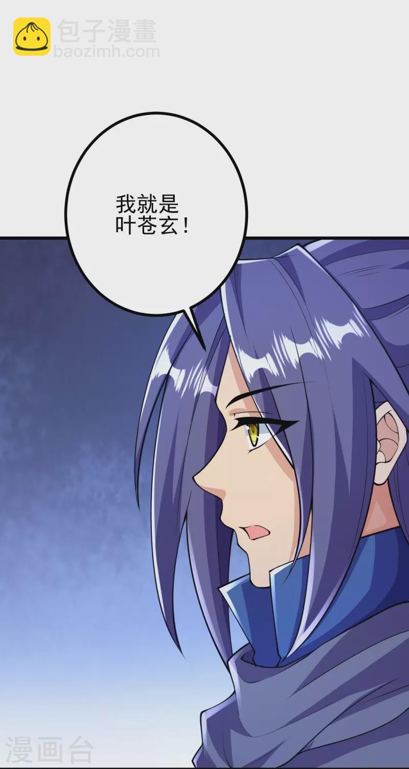 第17话 你怎么可以这样？-第17话