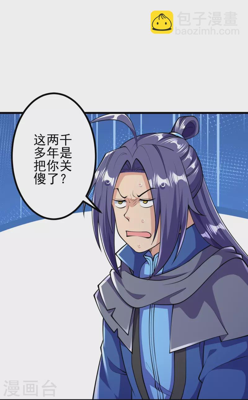 第17话 你怎么可以这样？-第17话