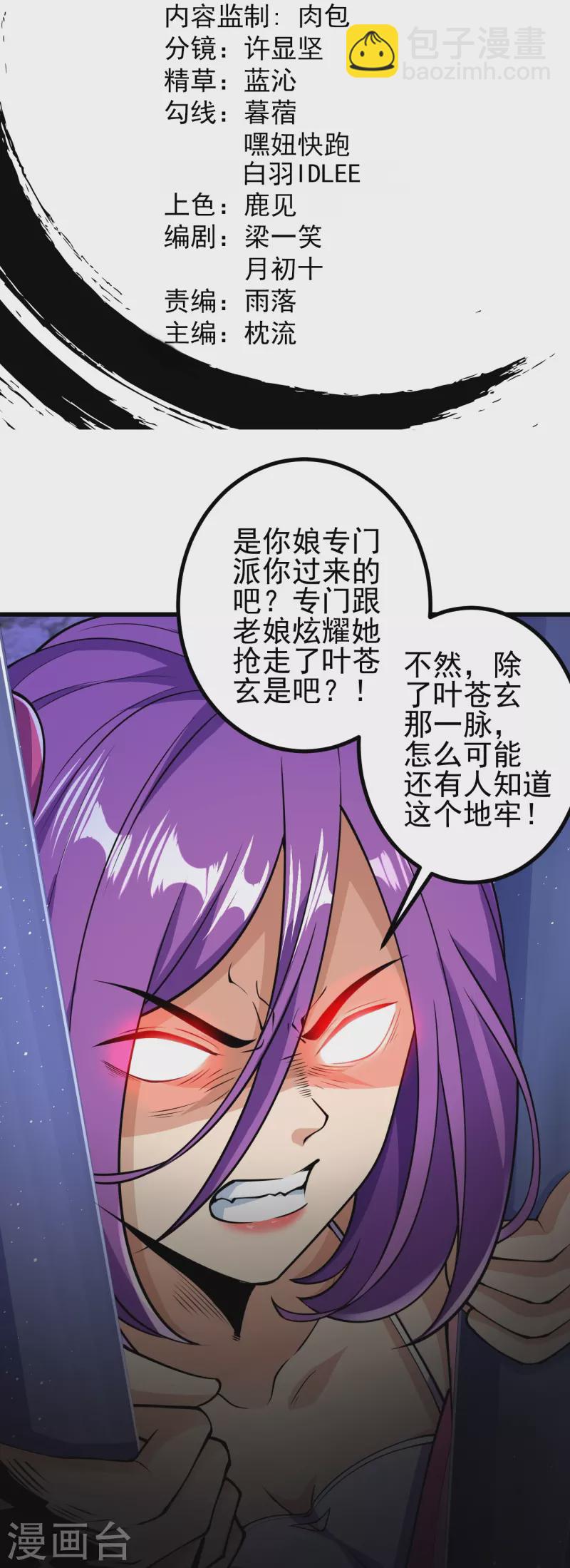 第17话 你怎么可以这样？-第17话