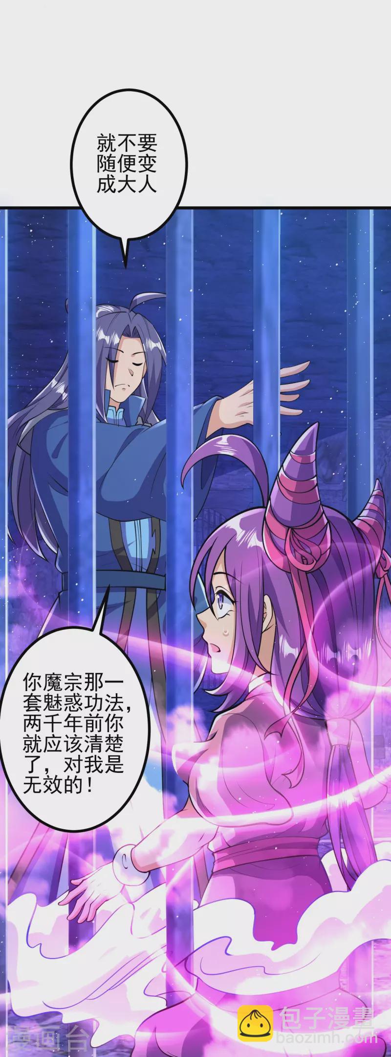 第17话 你怎么可以这样？-第17话