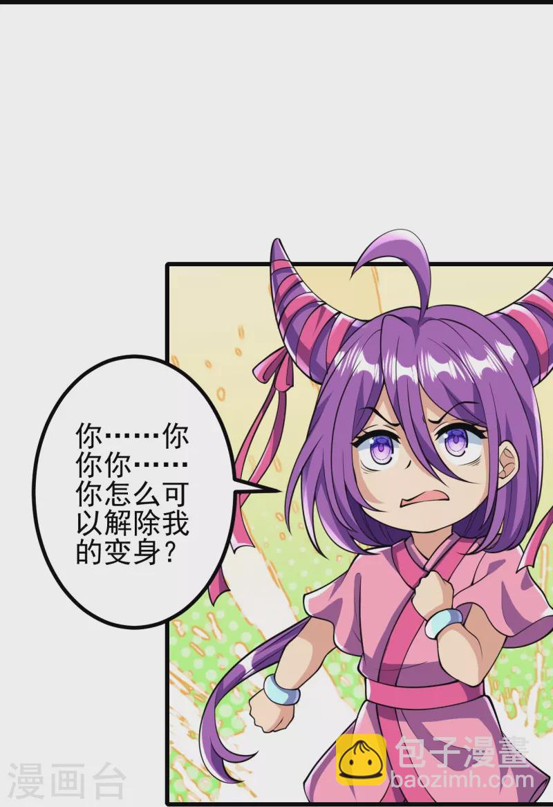 第17话 你怎么可以这样？-第17话
