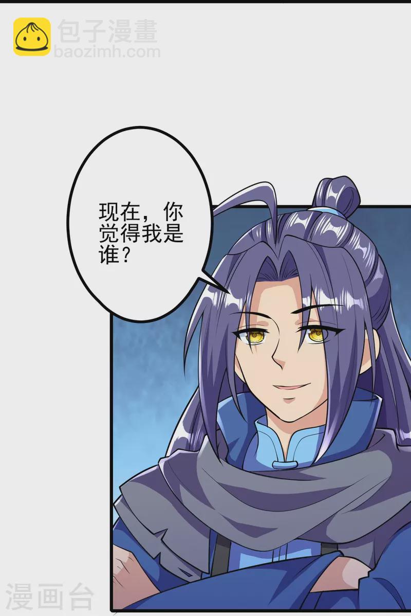 第17话 你怎么可以这样？-第17话