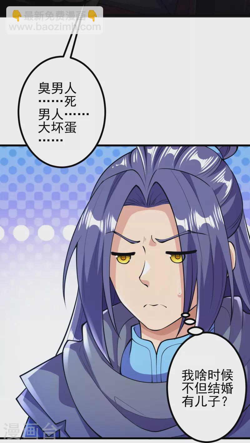 第17话 你怎么可以这样？-第17话