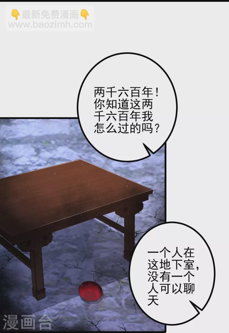 第17话 你怎么可以这样？-第17话