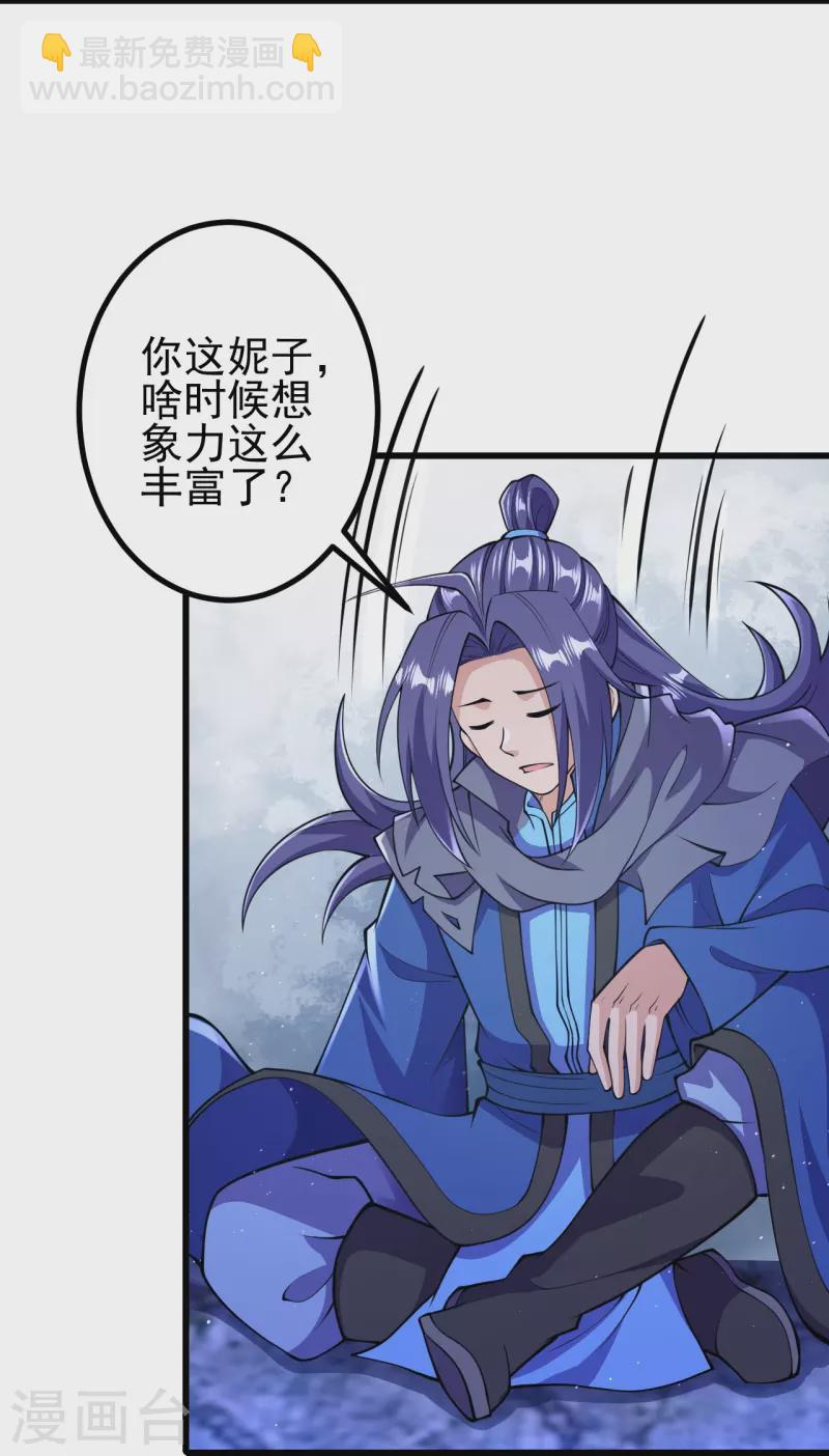 第17话 你怎么可以这样？-第17话