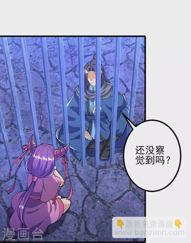 第17话 你怎么可以这样？-第17话