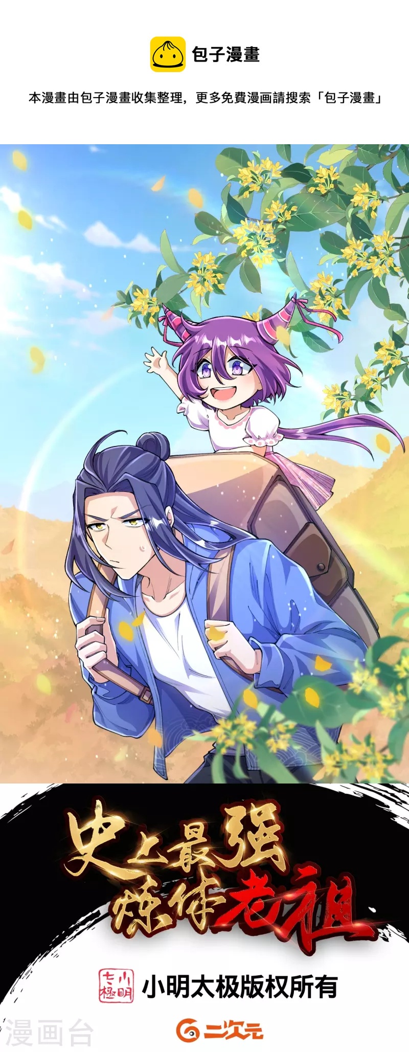 第157话 杀了我！-第161话