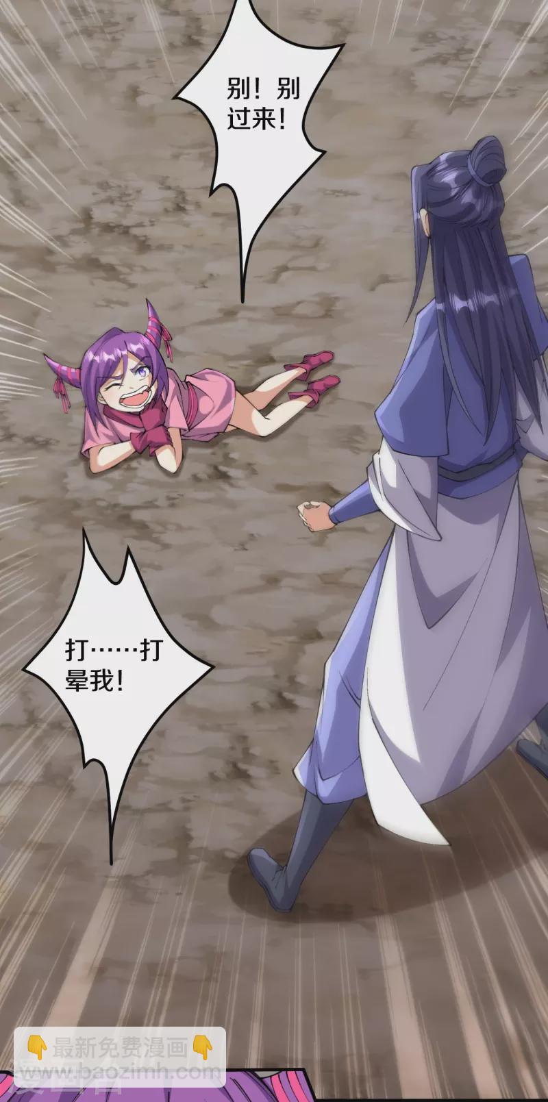第157话 杀了我！-第161话